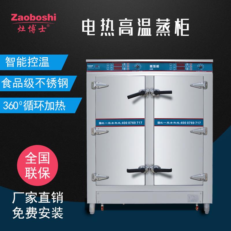 蒸饭柜型商用31电蒸箱大智能自动电热高压蒸双饭2车门4盆馒头电蒸
