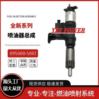 23600-59035喷油器总成优质货源现货供应