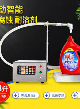 L36大流量称重式全自动定量分装液体洗衣液食用油灌装机小巧轻便