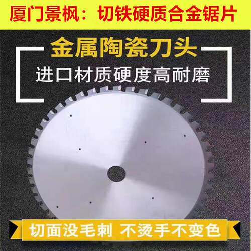 255/305/355金属切割片不锈钢切铁合金锯片大全高速钢铝材钢筋