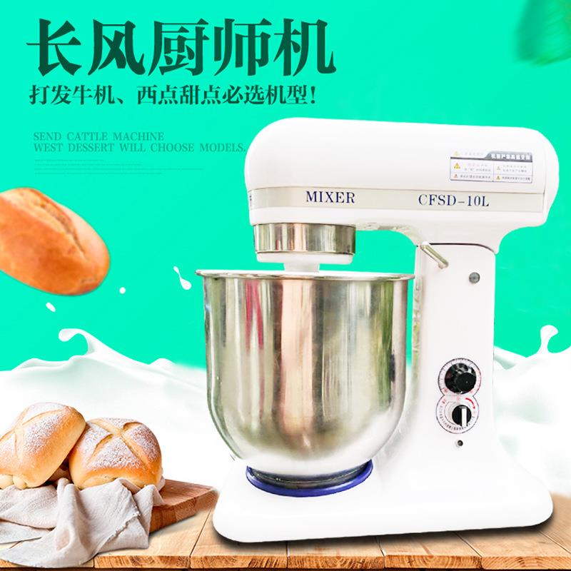 长风鲜奶机商用打蛋机鲜奶打发机和面机10L鲜奶油搅拌机厨师机