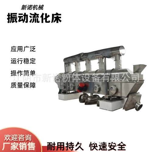 供应ZDG系列振动流化床干燥机热循环烘箱烘干干燥设备