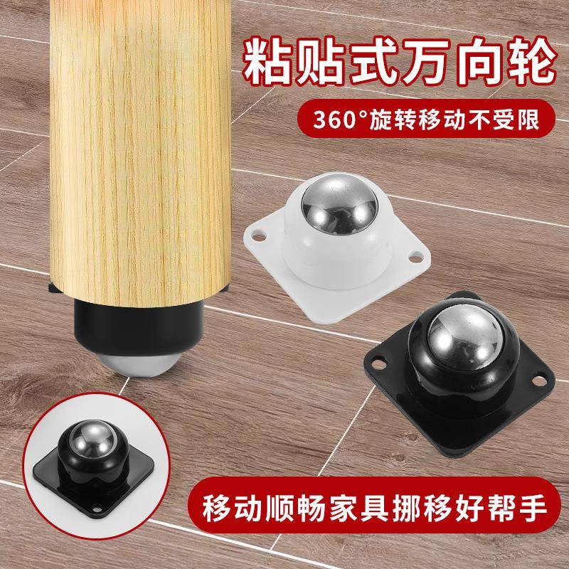 万向轮轮子滑轮底座可粘佐致(收椅式贴滚珠脚轮移滚轮转静音家具