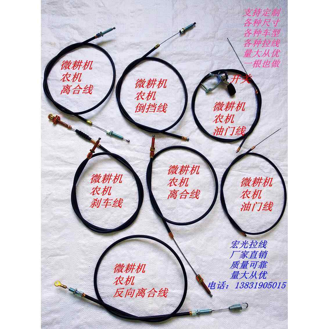 微耕机农机汽油机柴油机油门线反向离合刹车线倒挡线170F178F186F,农机/农具/农膜,农机配件,淘宝优惠券,粉丝福利购,淘宝优惠卷