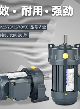CH/C系列齿轮减0速机CGL18/22/H22-400W-4S-VG1 硬齿面金小刚减速