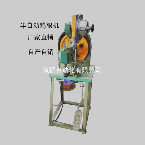 半自动鸡眼机铆接吊牌帽子铆钉机厂家直发