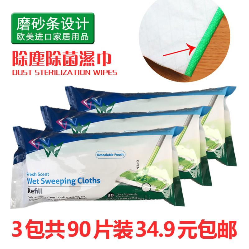 地板湿巾 加厚型清洁去污湿巾 静电除尘纸平板拖把去毛发替换布