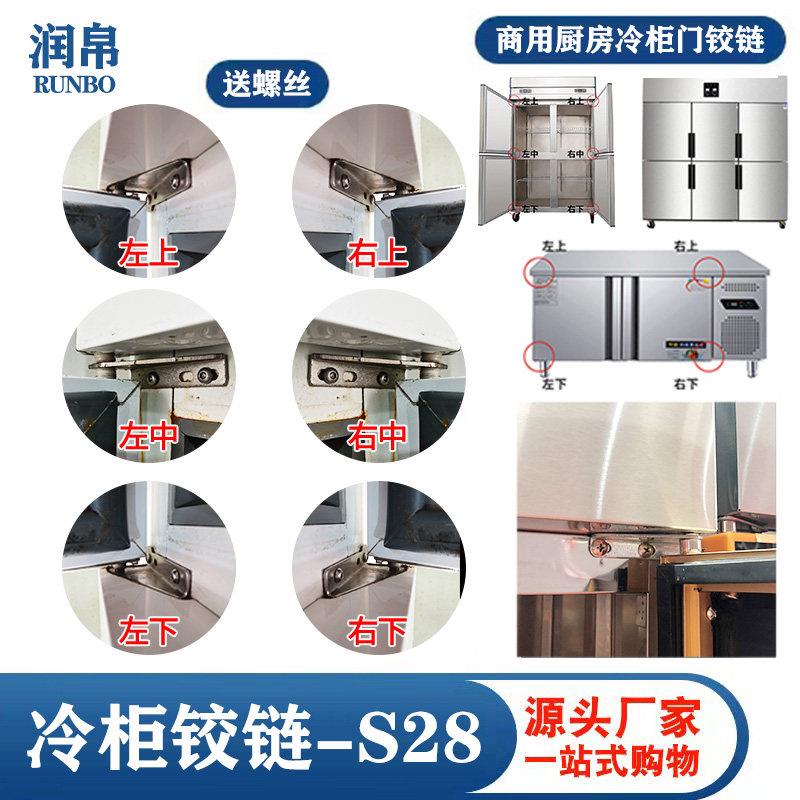P款消毒柜门铰链通用门轴轴距26mm商用展示柜配件冷藏工作台合页