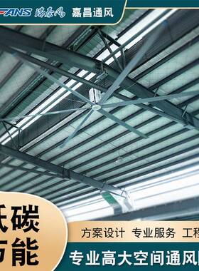 通风降温大吊扇仓储物流仓库车间风扇工厂厂房散热低空工业吊扇