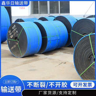 厂家批发尼龙阻燃输送带 铺地环形输送带可裁剪矿山强力尼龙输送