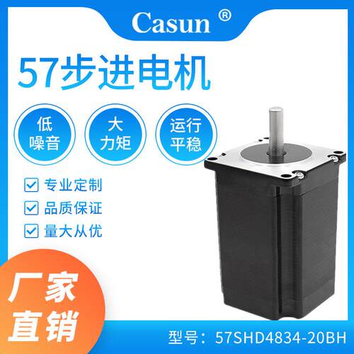 厂家直销57两相混合式步进电机76机身新能源工控自动化电机小马达