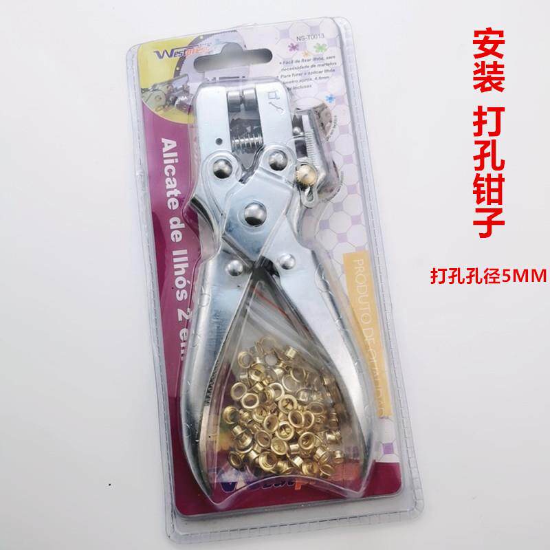 金属护圈装订工具 鸡眼扣铆钉安装钳 活页本DIY打孔钳 果氏多用途