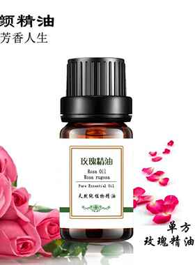 新款纯玫精油进口面部正品单方湿瑰脸部摩油香薰植保物按护肤提拉