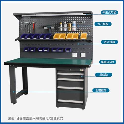 桌防静电双层装配钢板虎钳维修工具工厂车间桌子钳工台重型工作台
