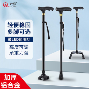 老人拐杖老年人专用拐棍四脚轻便防滑手杖防摔倒拐扙伸缩带灯登山