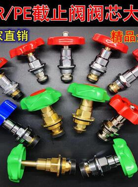 工程款PPR截止阀阀芯精品铜阀芯升降芯 dn20/dn40/dn50/dn63/dn75