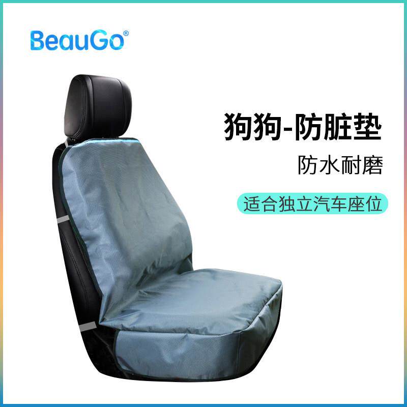 BEAUGO宠物汽车副驾驶车载垫汽车前排车载垫防水不粘毛狗垫子耐抓