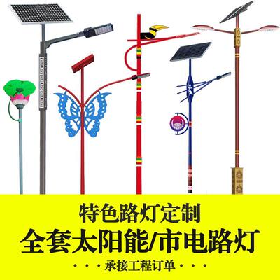 太阳能路灯6米臂8m外100单IUS瓦新农路村户工程道高杆灯加工特色