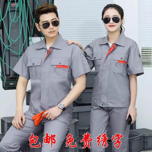 夏季短袖工作服套装男装薄款透气耐磨汽修厂服衣服定制劳保服上衣