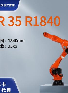 KUKAKR5六轴工业机器人负载5kg机械臂KR5R1840