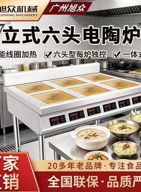 全自动立式六头电陶炉多功能煲汤做饭电磁炉不锈钢商用煲仔炉设备