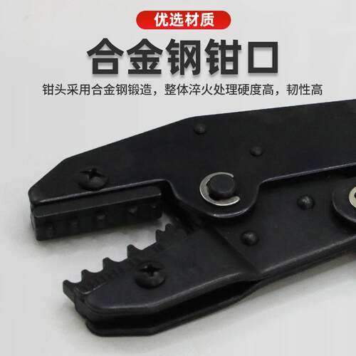 9寸棘轮式多功能压接钳 HS-125J 0.5-6mm² 预绝缘冷压端子压接钳