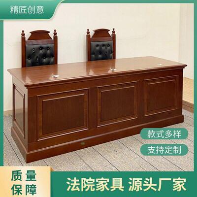 现货直发审判桌椅审判桌审判椅法官桌椅法官椅法官桌仲裁庭家具
