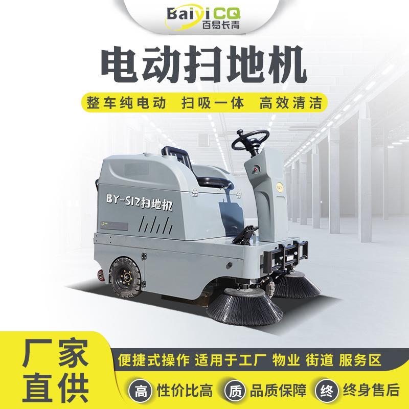 百易驾驶式清扫车S12工业扫地机小型电动带吸尘适用工厂小区