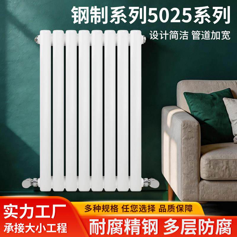 暖气片家用5025钢二柱彩钢散热器壁挂式双水道钢制暖气片集中供暖