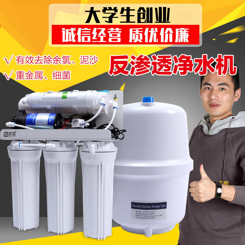 五级家用厨房自来水净水器直饮机ro反渗透过滤器去水垢水锈纯水机