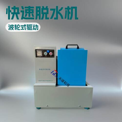 TJTS浮沉回收专用脱水机快速脱水不锈钢内胆网底桶天键科技厂家售