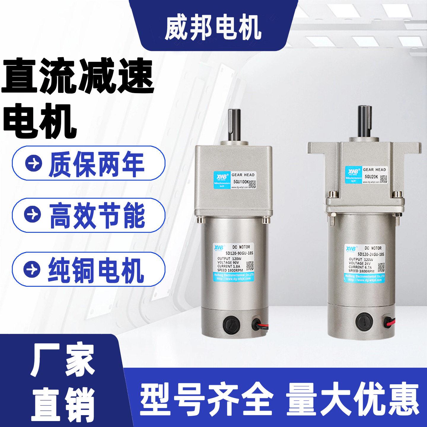 DC有刷直流速电机12V24V微型齿轮马达可调速6W800W正反转大转矩图片