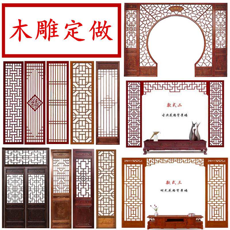 东阳木雕中式实木花格彷古门窗玄关背景墙悬吊式天花板定制隔断雕