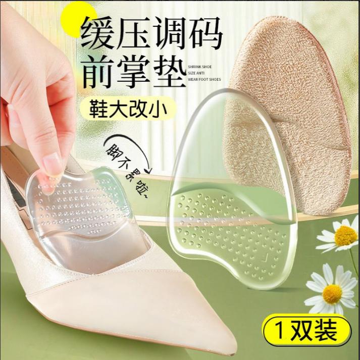 舒适硅胶柔软减震防滑女士增高垫