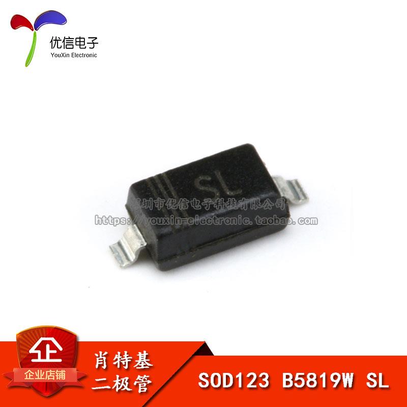 贴片 B5819W SOD-123 网版印刷SL 350MA肖特基二极体（10祇）