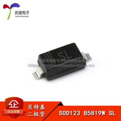贴片 B5819W SOD-123 网版印刷SL 350MA肖特基二极体（10祇）