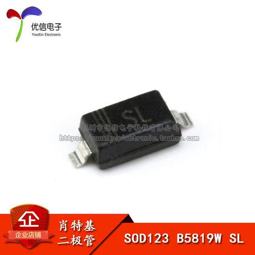 贴片 B5819W SOD-123 网版印刷SL 350MA肖特基二极体（10祇）