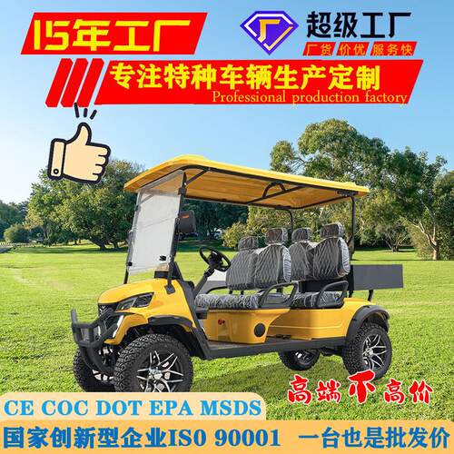 新款带灯高尔夫球车旅游景区接待摆渡车4座带货斗电动高尔夫球车
