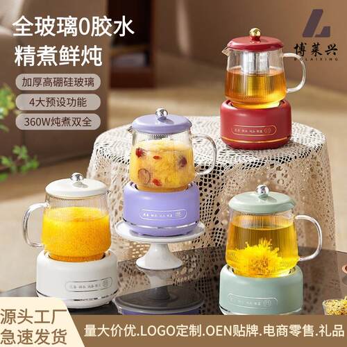 全玻璃养生杯带礼盒办公室多功能迷你电热杯花茶壶养生壶礼品