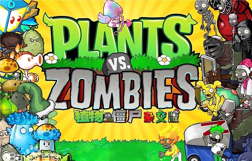 植物大战僵尸杂交版-爱玩