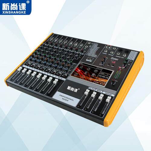 新尚课 数字调音台带7寸触摸屏数字IP网络广播舞台演出系统调音台