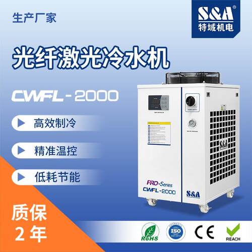 激光冷水机工业风冷式冷水机厂家风冷冷水机