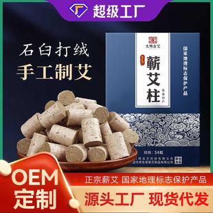 厂家批发蕲艾条艾柱五年陈艾灸条纯艾叶条家用蕲春艾草条温灸条