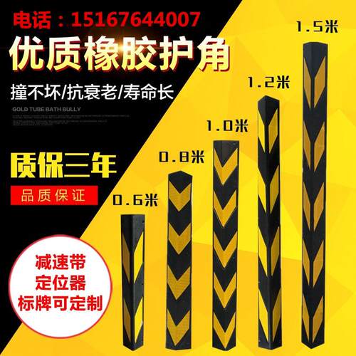80CM反光护墙器防撞条停车场交通设施标志橡胶护角地下车库1.2米