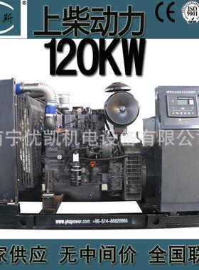 广西厂家120kw上柴柴油发电机组电调无刷发电机4HTAA4.3-G36