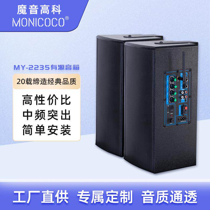 有源音箱会议U型支架扇形音箱教学音箱