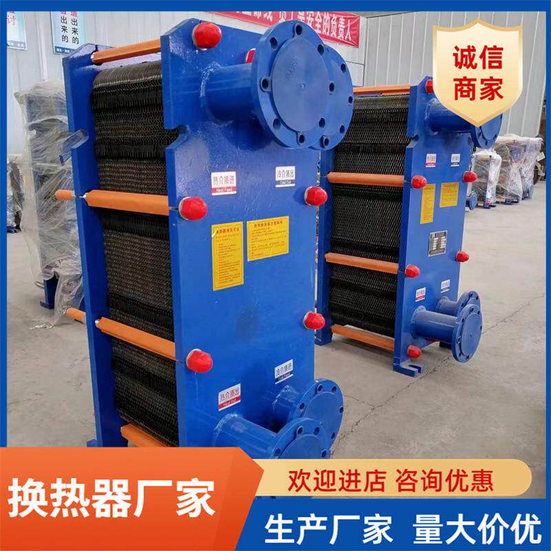 板式换热器水水板式换热器水油热交换器可拆式板式换热器板换