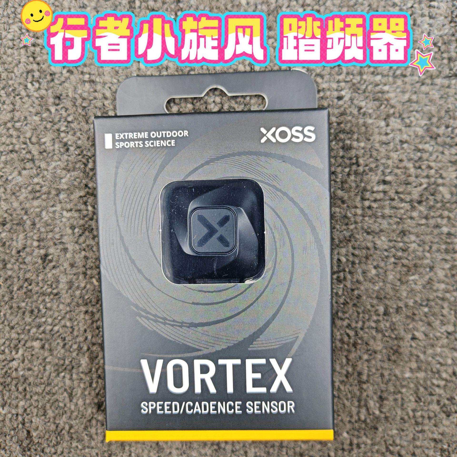 行者XOSS小旋风 踏频器 自行车码表骑行装备