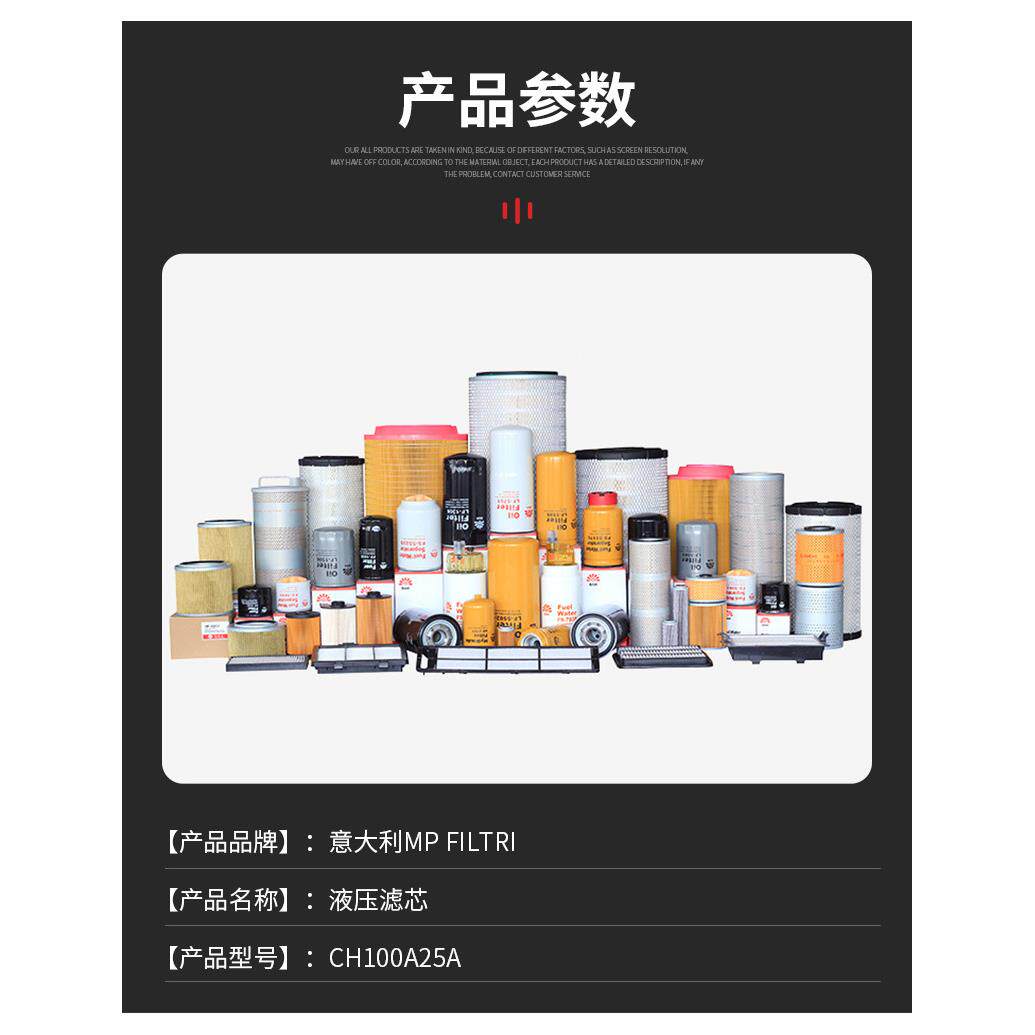 MP filtri翡翠过滤器元件MF7501A10HBP01滤芯意大利进口经销商