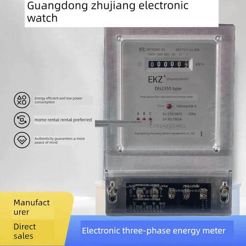 广东省珠江市三相四线数字电能表Dts2355三相四线380V电能表厂